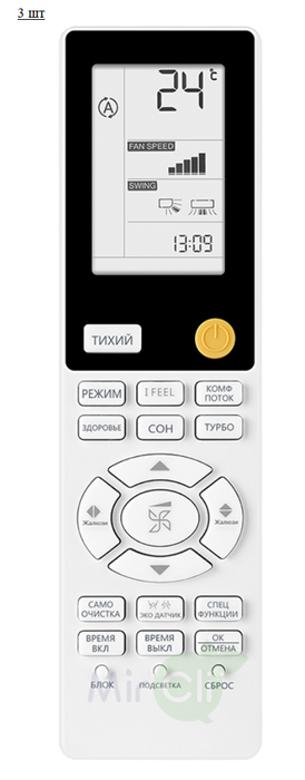 Haier Super Match 3U55S2SR5FA/AS35S2SF2FA-B/AS25S2SF2FA-B*2шт