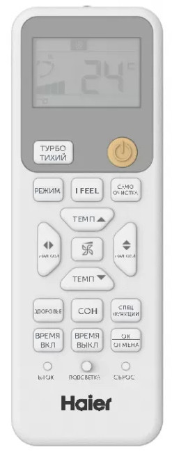 Сплит-система Haier Coral AS25HPL2HRA/1U25HPL1FRA